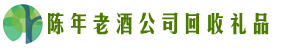 靖西市得宝回收烟酒店